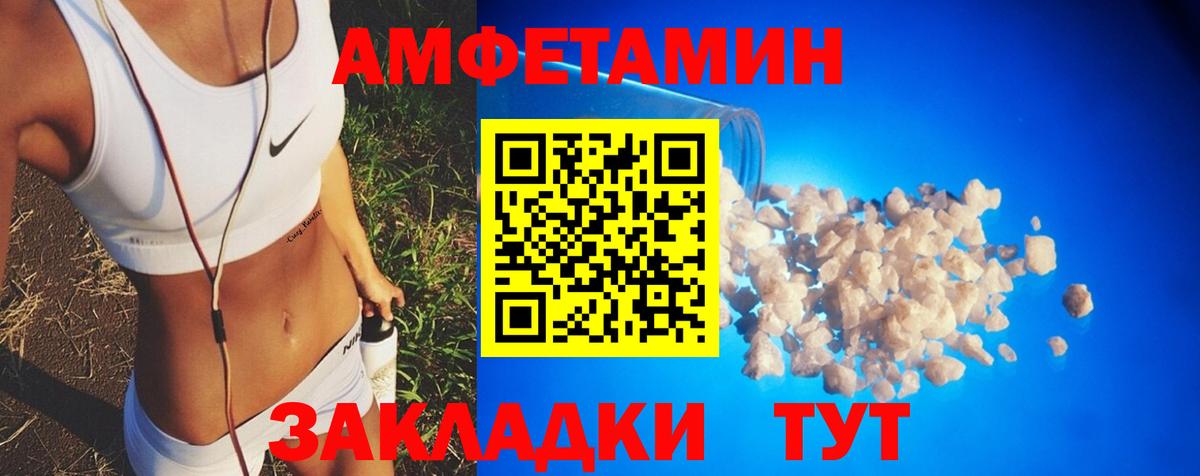 Ногинск  Amphetamine  Вход с VPN  Амфетамин Premium 
