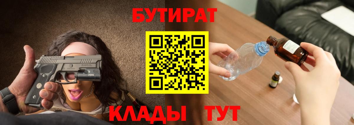 Бутират жидкий экстази Ногинск