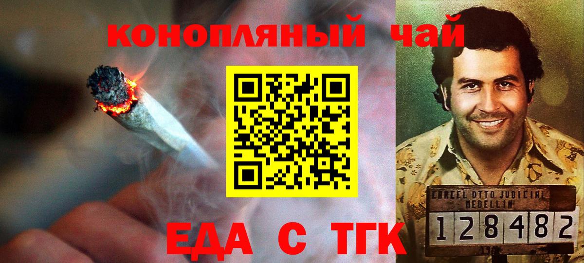 Canna-Cookies конопля  Вход с VPN  Ногинск 