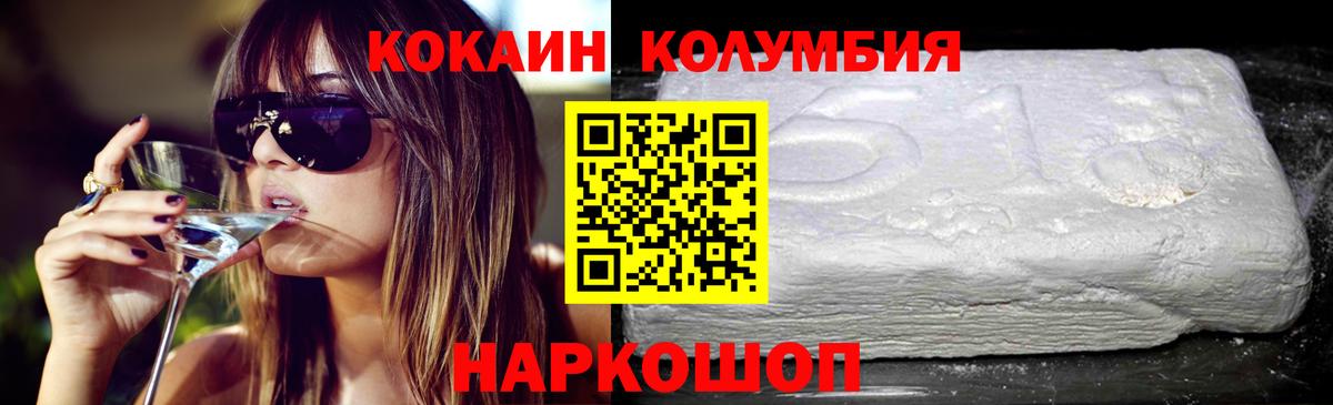 Ногинск  Cocaine  Вход с VPN  КОКАИН FishScale  COCAIN Fish Scale 