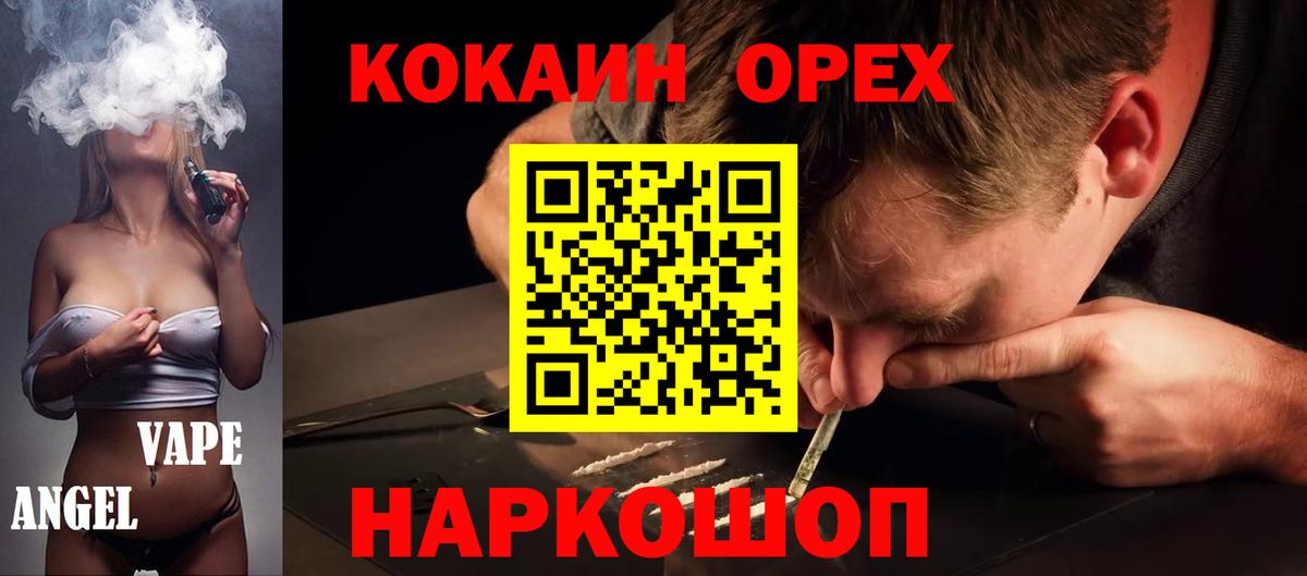 COCAIN Columbia Ногинск