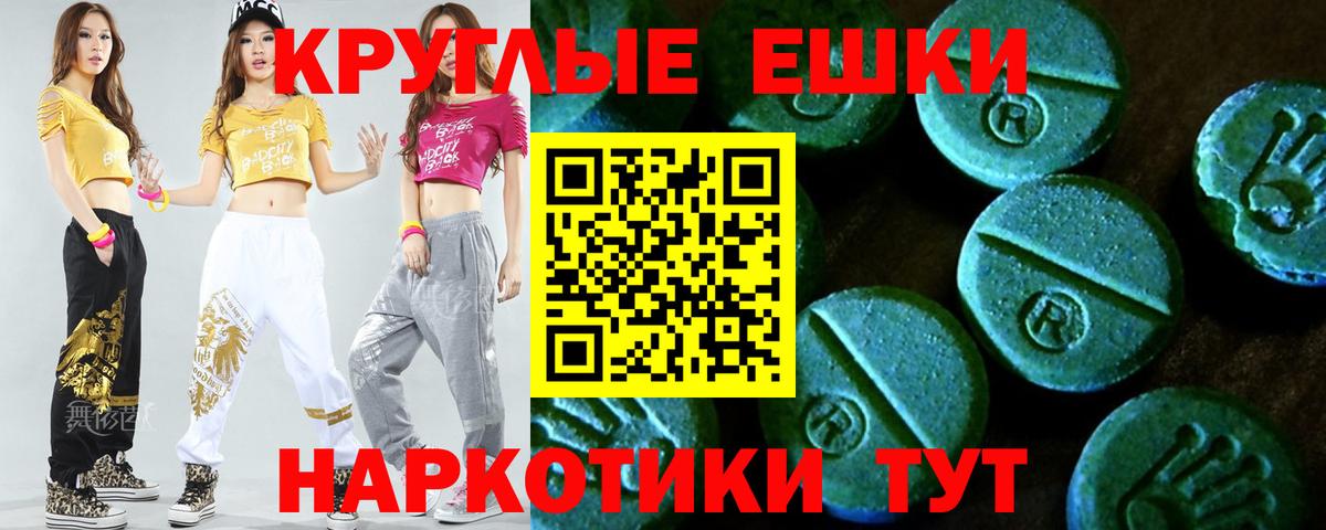 Ногинск  ЭКСТАЗИ  Экстази TESLA  Вход с VPN  Ecstasy 280 MDMA 