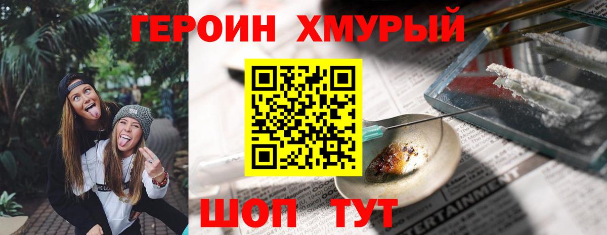 ГАШ  COCAIN  НБОМе  Ногинск  Мефедрон   Каннабис  Конопля  Вход с VPN  Где продают наркотики? 