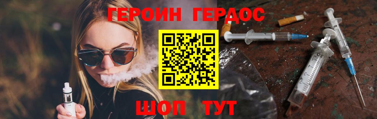 ГЕРОИН гречка Ногинск