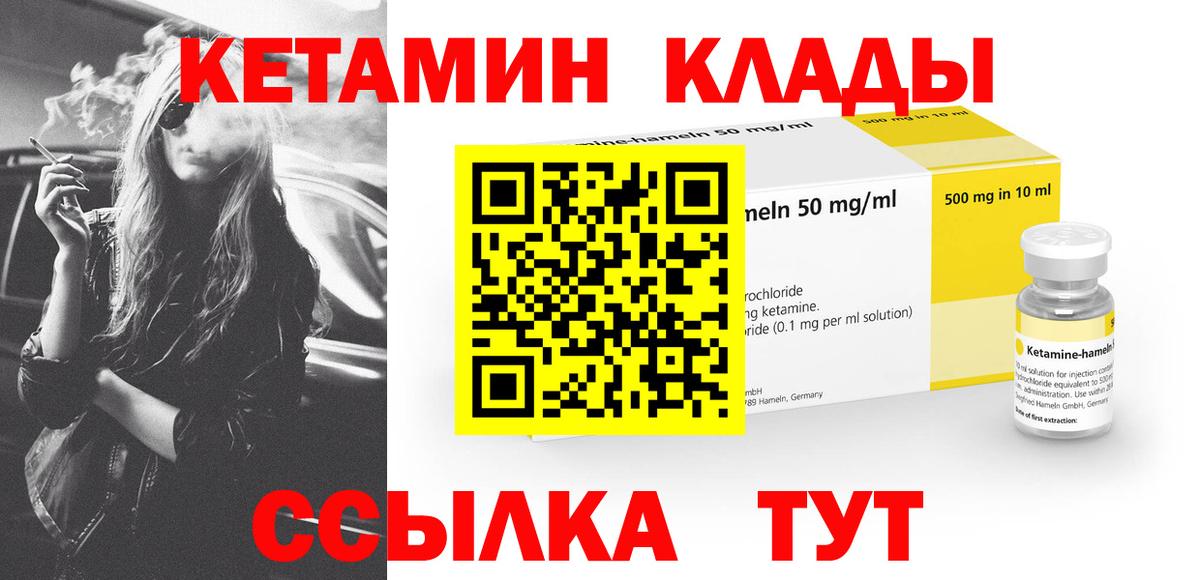 КЕТАМИН VHQ Ногинск