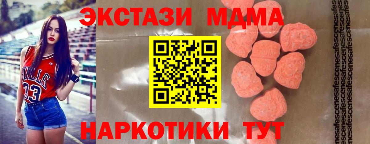 МДМА молли  Вход с VPN  Ногинск  MDMA  MDMA crystal 