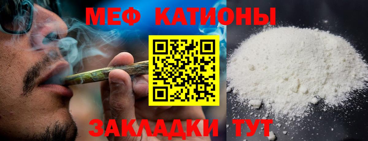 Меф 4 MMC  Вход с VPN  МЯУ-МЯУ  МЯУ-МЯУ  Мефедрон 4 MMC  Ногинск 