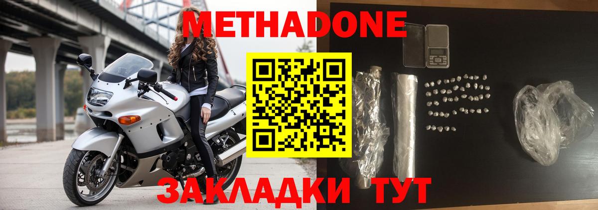 Ногинск  Метадон мёд  OMG   Вход с VPN 
