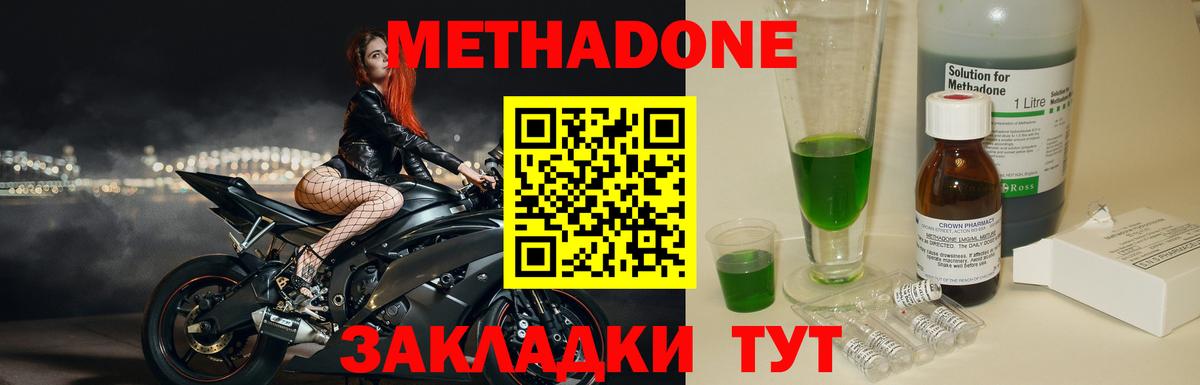 Метадон белоснежный Ногинск